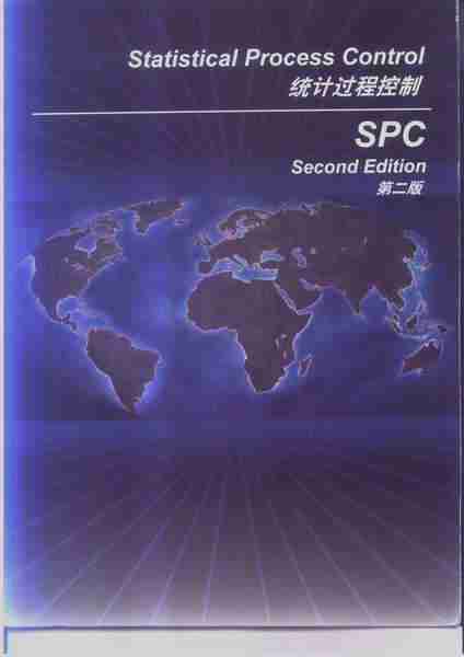 SPC手册